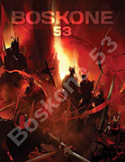 Boskone 53 Souvenir Book cover